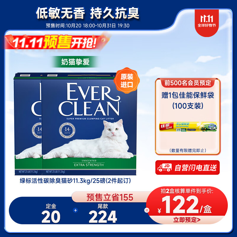 怎么看京东猫砂最低价|猫砂价格历史