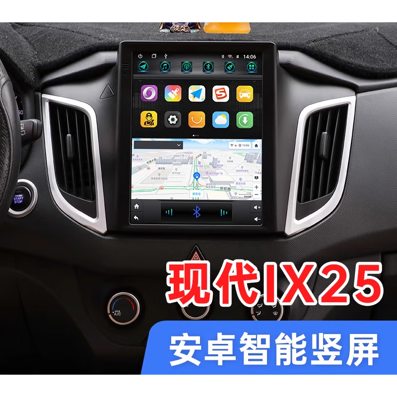 卓永杭适用于2015-2020款北京现代ix25中控显示屏导航倒车影像一体机