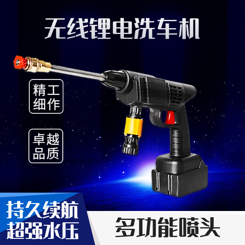 MDHL无线洗车机大功率洗车神器锂电池洗车泵便携强力家用车用高压水枪 260W 无线洗车机 【性价比】6000mah 续
