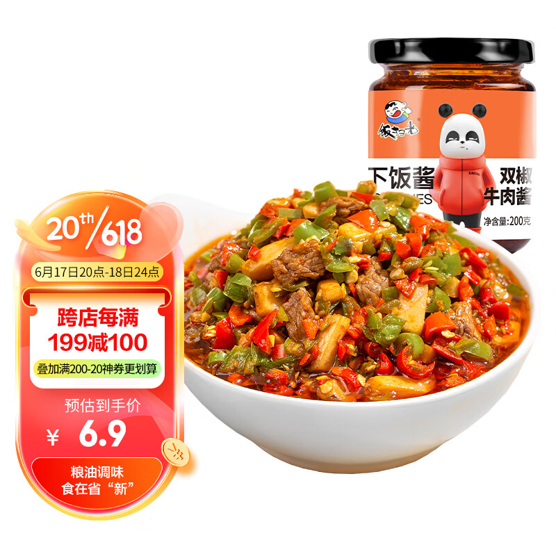 京东的调味品历史价格在哪看|调味品价格历史