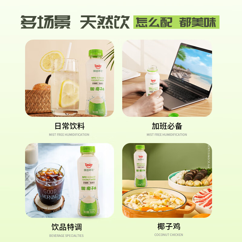 啡尝不可100%椰子水 新年送礼350ml NFC果汁 含电解质快速补水0添加 椰子水350ml*12整箱