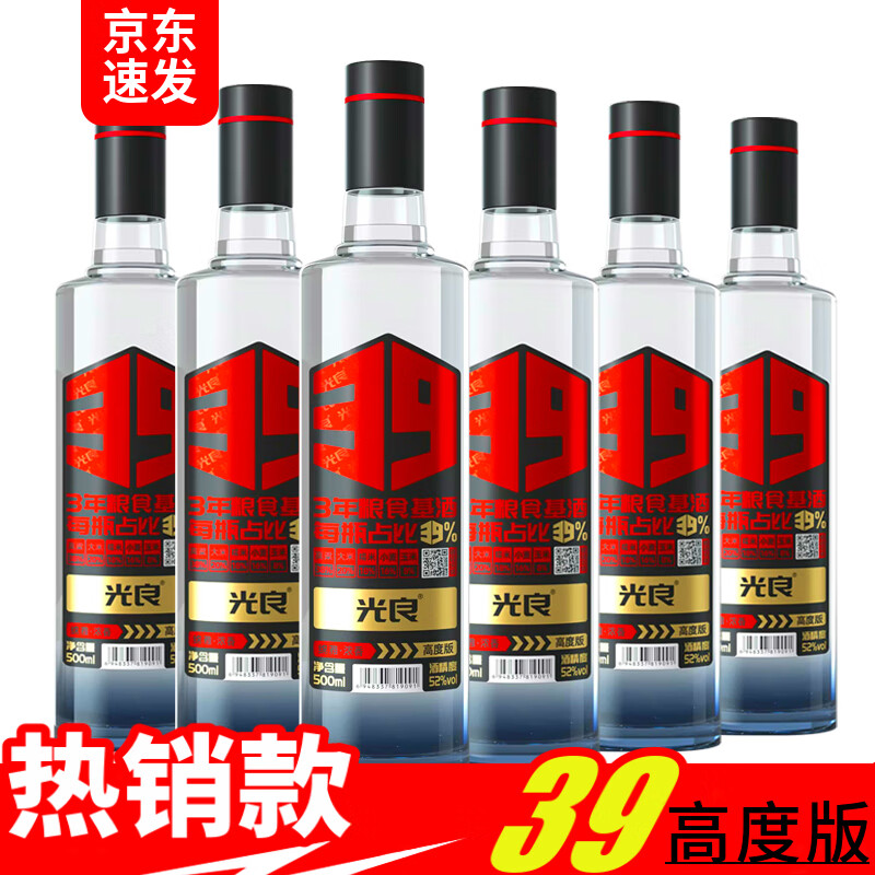 光良白酒39【电视剧热播】42/52度500ml浓香型纯粮食国民闲玩光瓶白酒