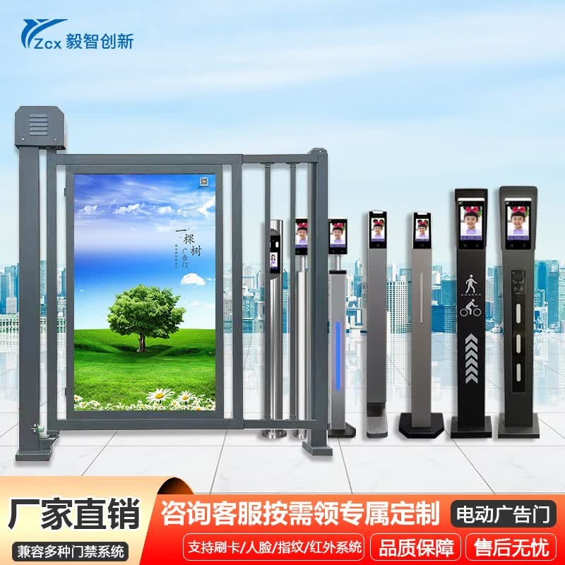 YZCX广告门小区人行通道自动平移门人脸识别刷卡门禁系统电动栅栏门 定制定金使用感如何?