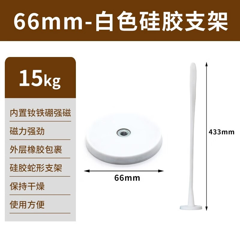 首力磁吸式滚筒洗衣机门通风防撞卡扣固定器洗衣机门限位器门挡保护贴 （磁力强劲）66mm-白色