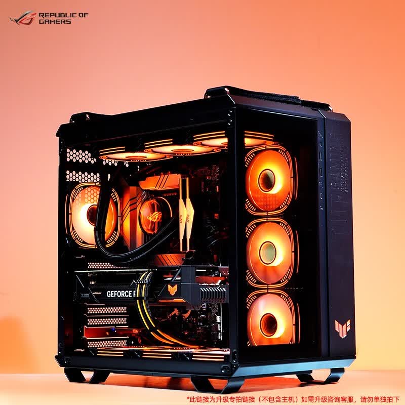 华硕ROG全家桶 i7 13700KF 华硕RTX4070Ti显卡 游戏台式组装电脑主机DIY组装机 【TUF竞技版】联系客服属于什么档次？