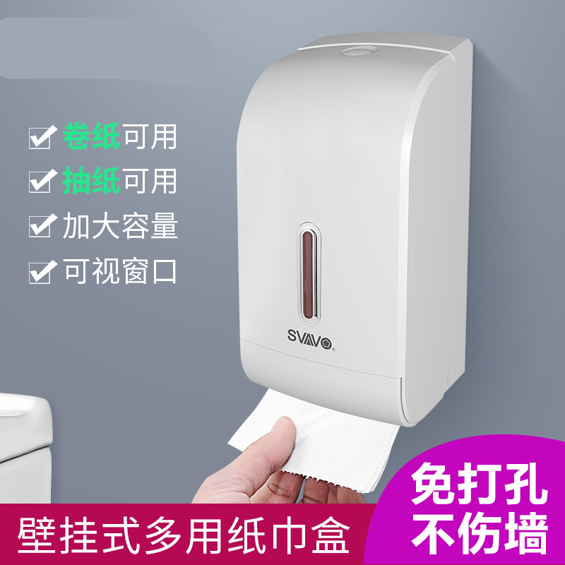 樱笋年光卫生间抽纸盒壁挂式厕所纸巾盒免打孔餐巾纸抽取式水厕纸盒