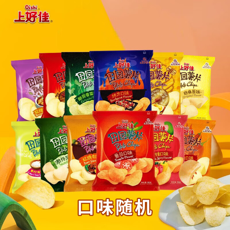 上好佳田园薯片 多口味组合装 休闲零食小吃膨化食品 50g*10包 口味随机 50g*10包
