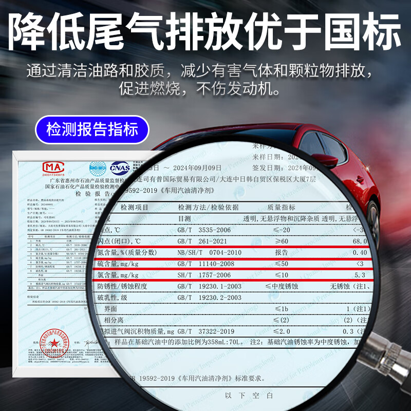 司有普添加剂去除积碳燃宝清洁水分油路清洁剂降抖动恢复动力汽柴通用 1支2024款