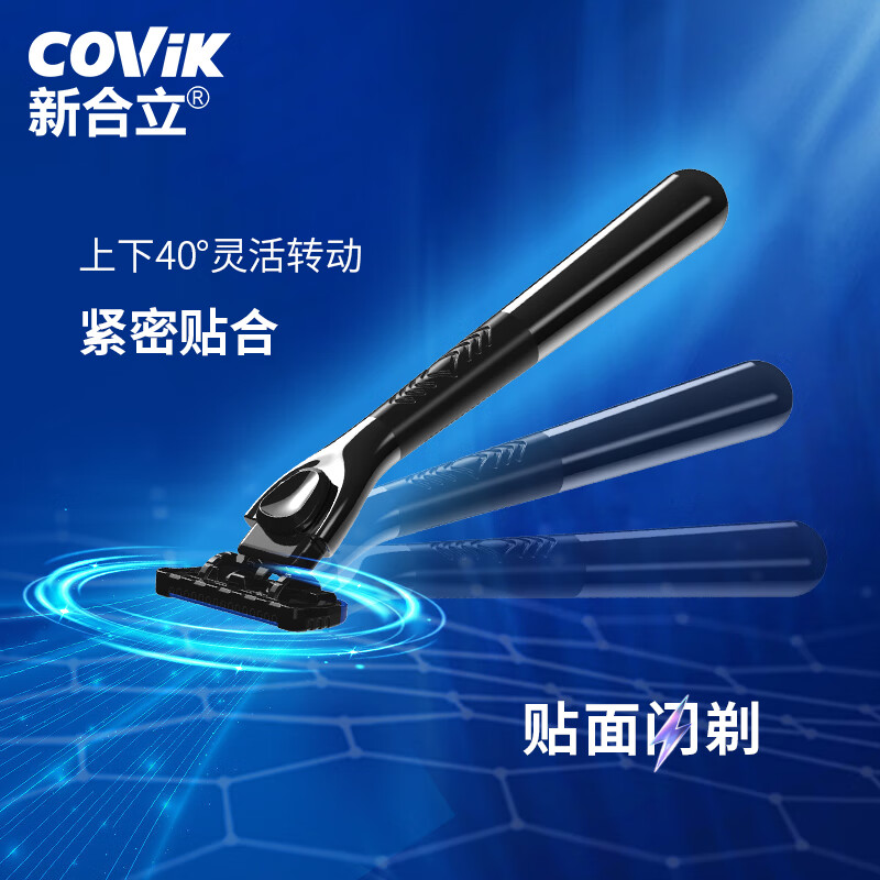 新合立手动剃须刀 便携双润滑条 5层悬浮刀片 德国原装进口 旅行便携款 实用送礼佳品 【5层常规净感款】1刀架5刀头 刮胡刀手动    便携防刮伤