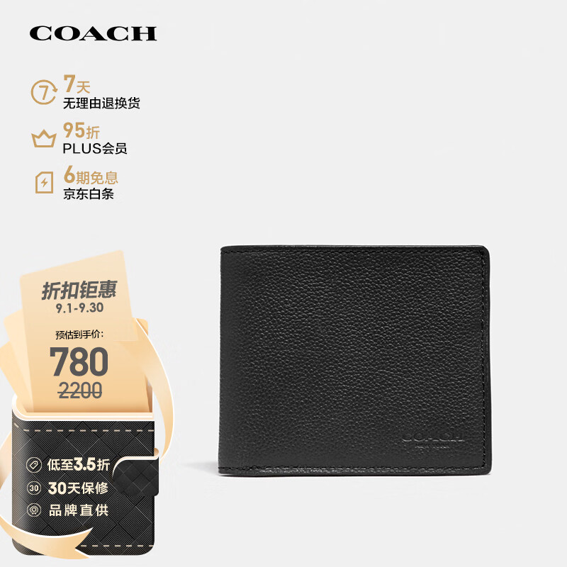 蔻驰（COACH）【品牌直供】男士短款折叠钱包卡包 皮革黑色67630QBBK