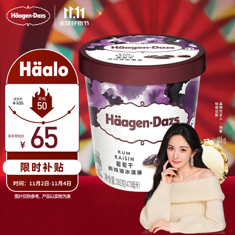 ڲ˹Haagen-DazsͬķƴͰ473ml65Ԫ