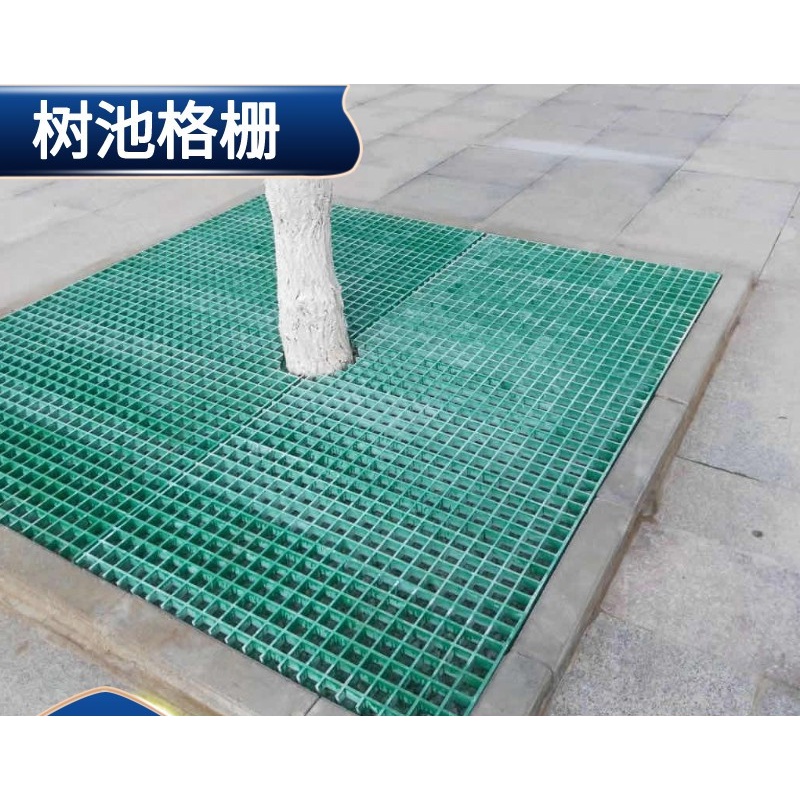 玻璃钢树池格栅树篦子护树板树坑树脂盖板树穴绿化树窝网格板塑料 深