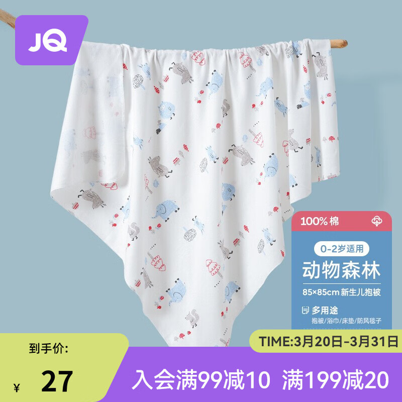 京东母婴玩具 2023-03-27 - 第27张  | 最新购物优惠券