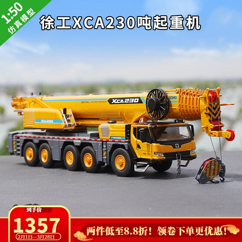 徐工模型1:50徐工集团吊车徐工xca230起重机模型仿真工程机械模型汽车