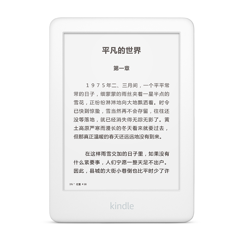 Kindle 电子书阅读器 电纸书 青春版8G 白色钢琴黑套装
