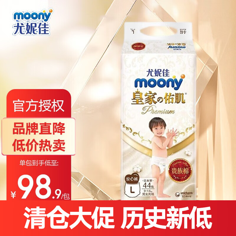 婴童纸尿裤历史价格查询网站|婴童纸尿裤价格比较