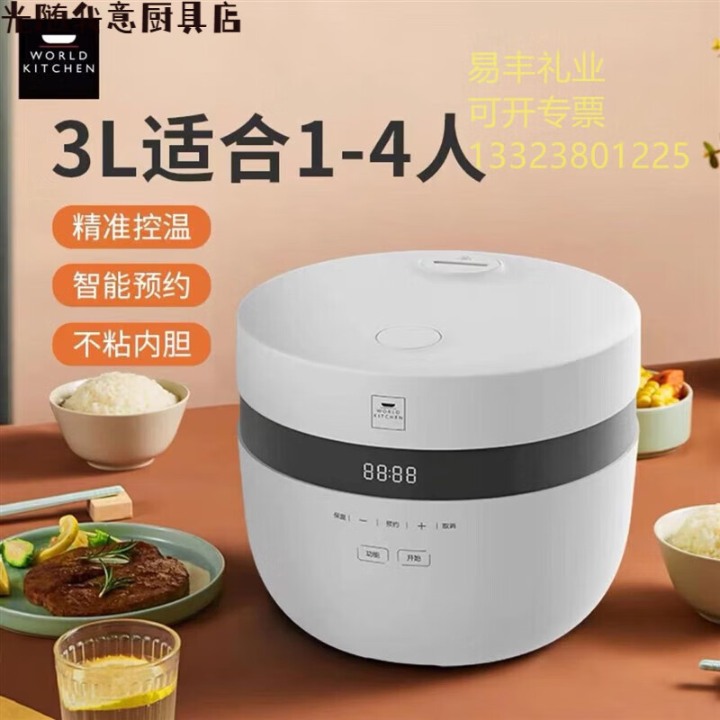 光随我意美国康宁电饭煲康宁wk-fb3009/kz 电饭煲智能家用3l大容量多