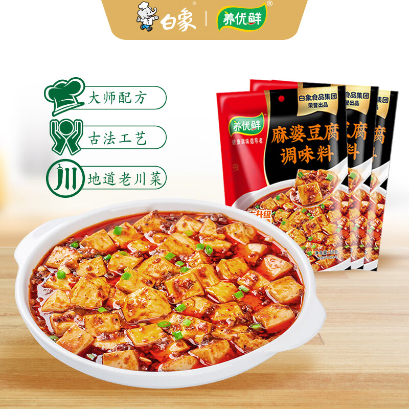 白象 麻婆豆腐川菜料包调料包专用酱50g/袋 麻婆豆腐调料50g*4袋