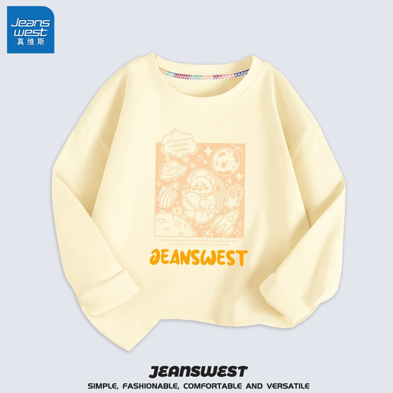 真维斯（Jeanswest）儿童t恤长袖薄款中大童纯棉打底衫男孩室内外休闲宽松上衣机甲风 米白 J星际熊 140cm高性价比高么？