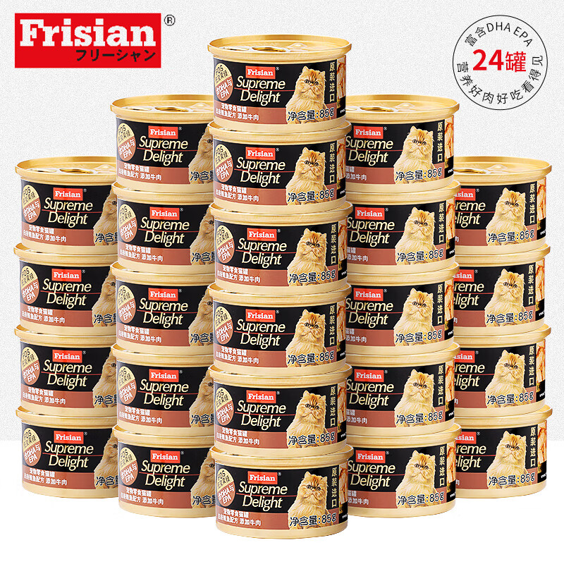 富力鲜（Frisian）泰国进口 猫罐头85g*24罐白身鲔鱼+牛肉罐头成猫宠物猫粮零食湿粮属于什么档次？