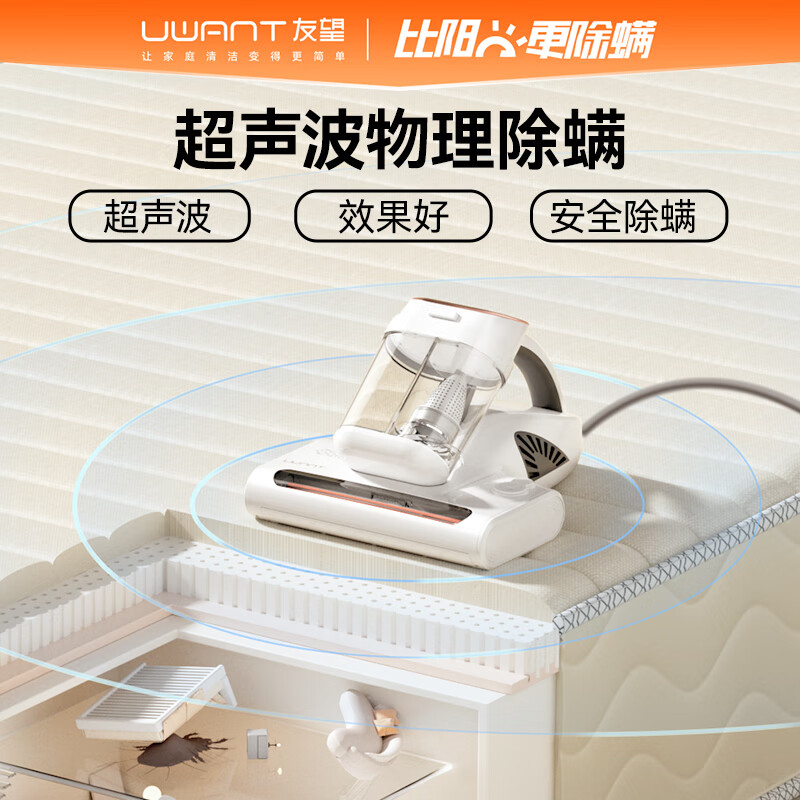 uwant除螨仪双杯尘螨分离家用床上紫外线杀菌除螨机超声波去螨虫大吸力吸尘神器M300SE太阳光