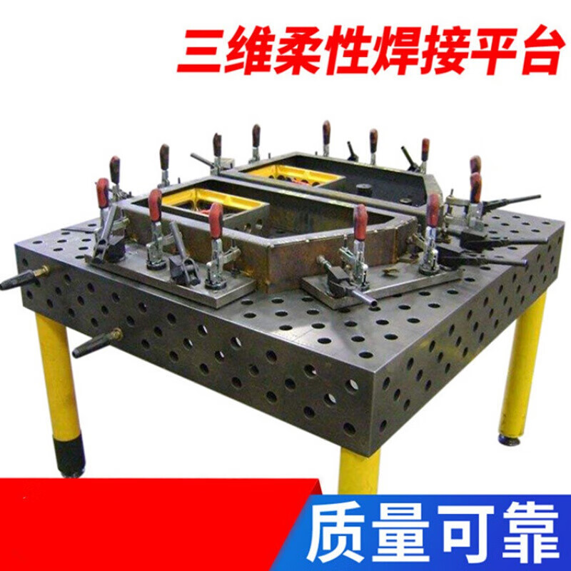 黛惑橙央(chengyang)铸铁三维柔性焊接平台工装夹具生铁多孔定位焊