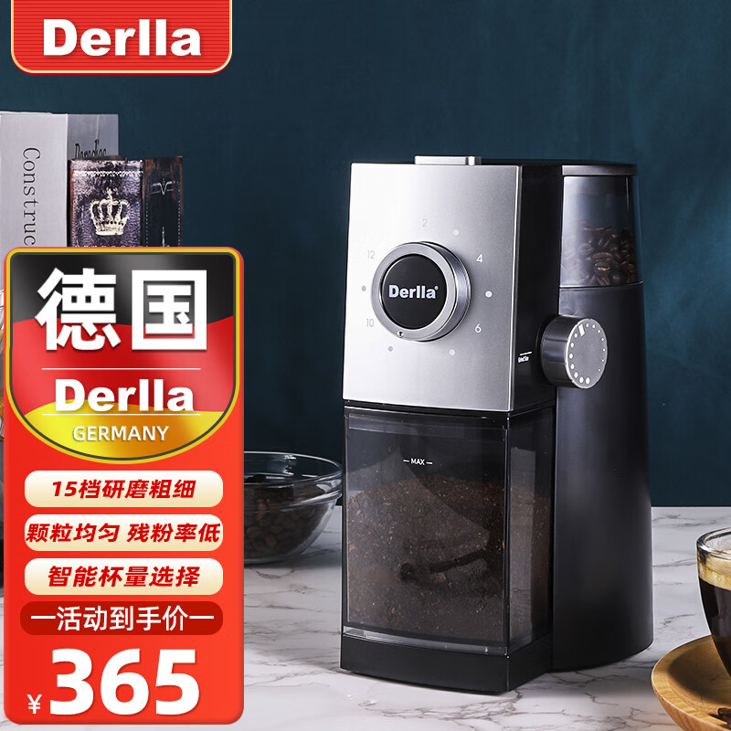 Derlla 德国磨豆机咖啡豆研磨机电动磨粉机家用商用 优雅银色