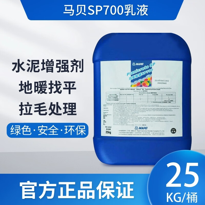 马贝sp700乳液水泥增强剂112乳液瓷砖拉毛处理t界面剂木板贴砖 sp700