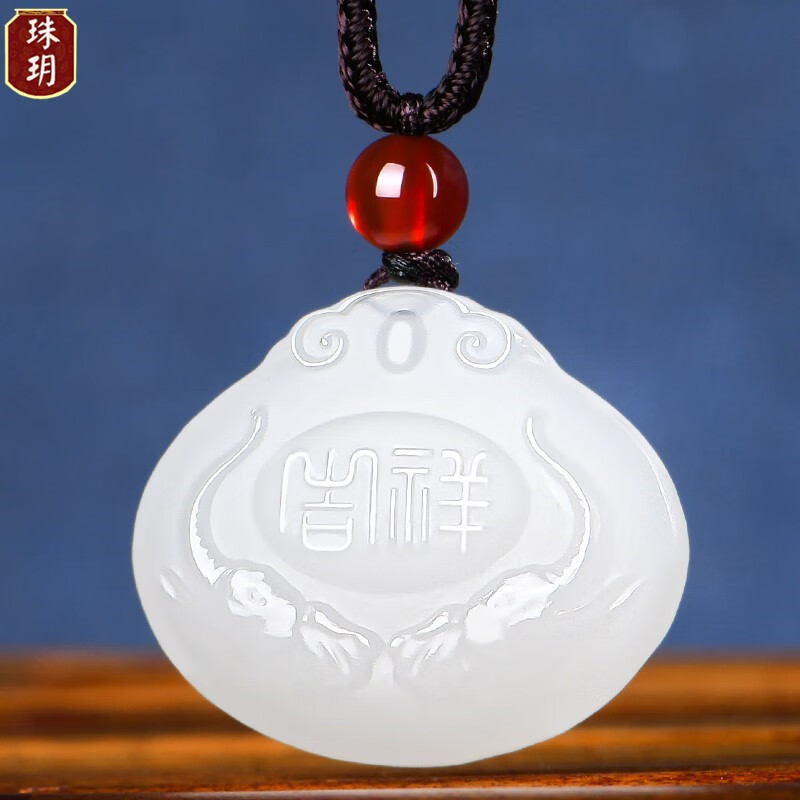 珠玥(zhuyue)和田玉羊脂玉福字平安锁玉吊坠 女士款平安锁玉石玉挂坠