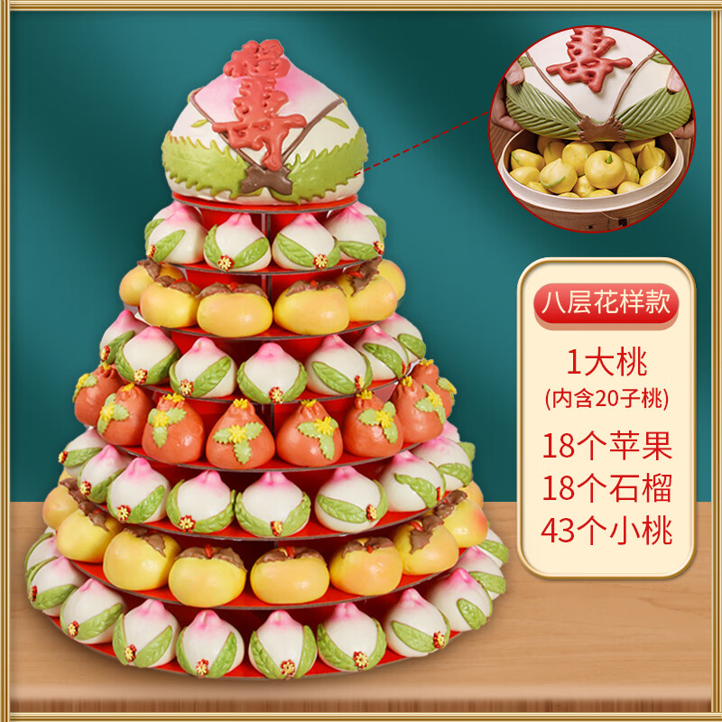 宜享健康寿桃馒头老人生日蛋糕祝寿礼物过寿大寿包点心胶 八层 【花样