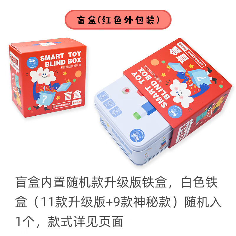 儿童生日分享礼回礼纪念礼品盲盒积木奖品 盲盒款(红色外包装)
