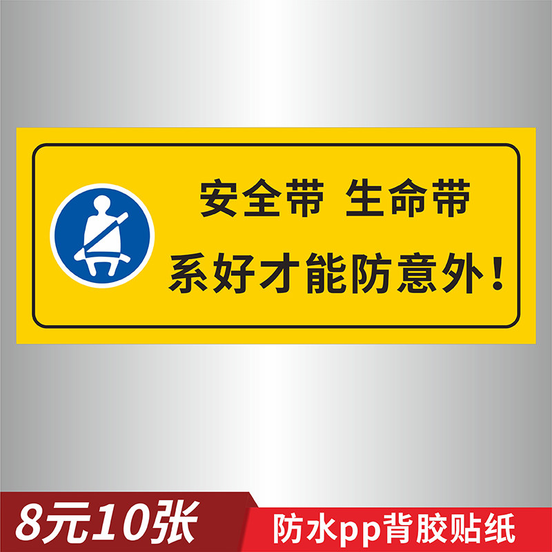 提示贴请勿在车内吸烟饮食请勿乱丢垃圾保持清洁请保管好私人物品贴纸