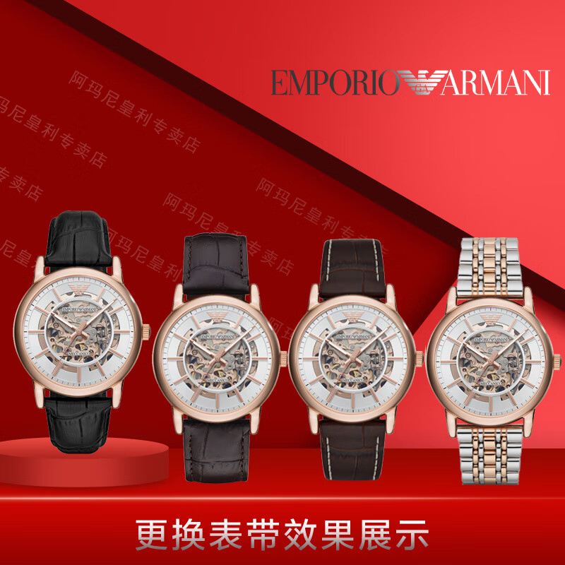 EMPORIO ARMANI 阿玛尼手表男全自动机械表镂空生日七夕情人节礼物送男友黑武士 【HOT推荐】白盘皮带 AR60007