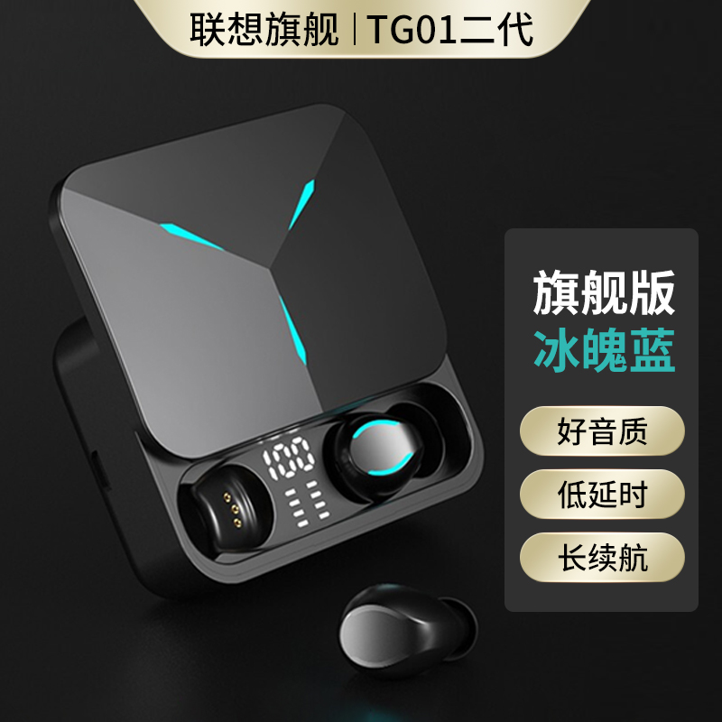 联想蓝牙耳机真无线双耳运动超长续航待机游戏入耳式隐形降噪跑步开车适用于华为小米苹果安卓自营