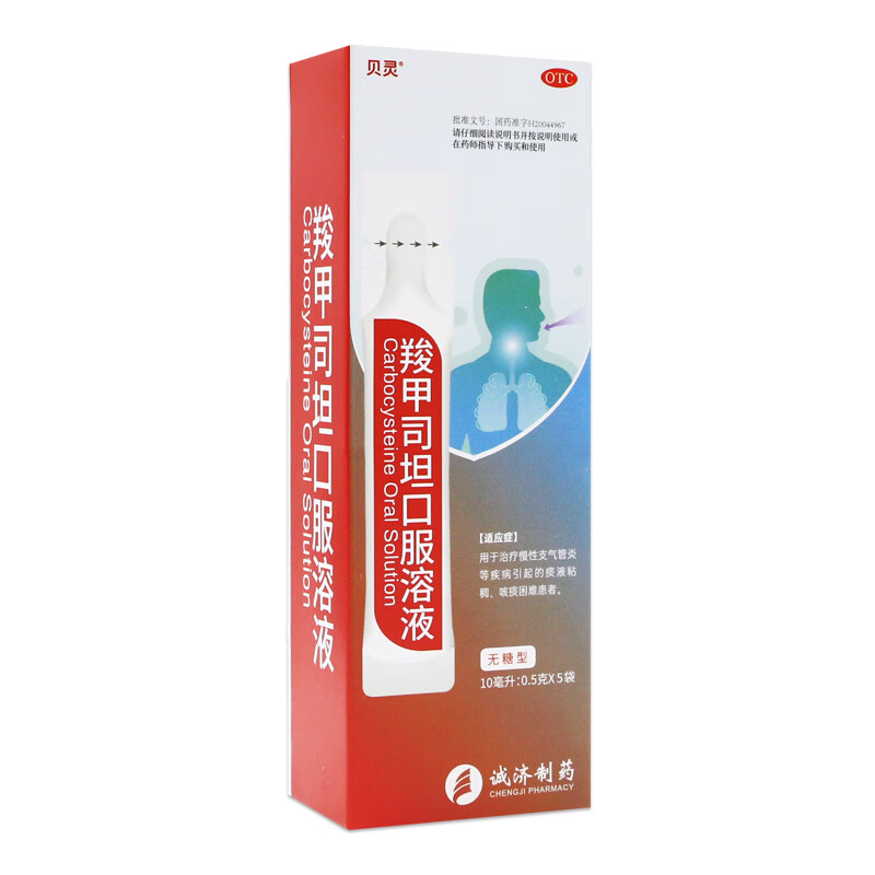 贝灵 羧甲司坦口服溶液10ml:0.