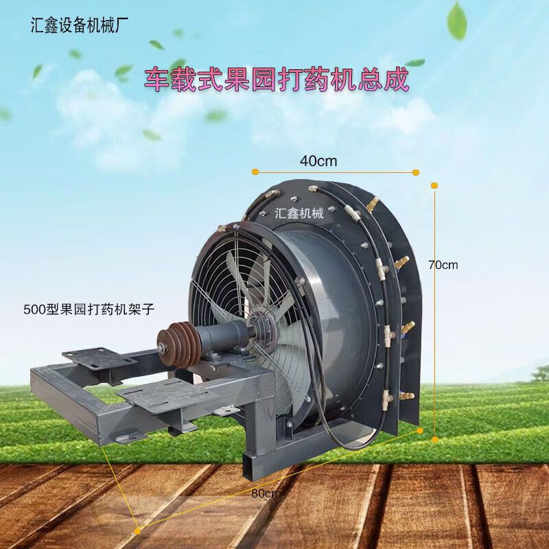 送打药机高压梨树葡萄树喷雾机橘子树喷药机园林 500风机总成带离合轮