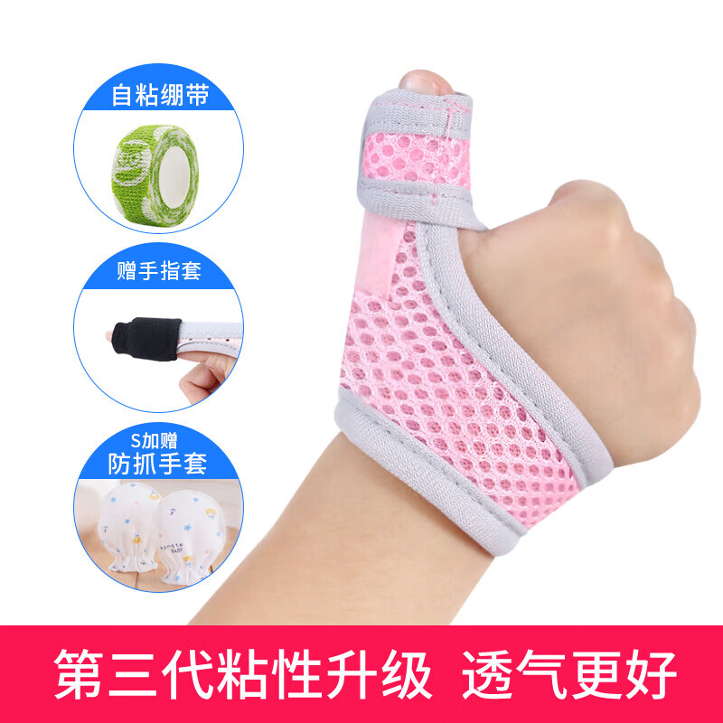 儿童手指弯曲变形器大拇指骨折固定夹板指套拇指内扣伸直腱鞘炎大拇指