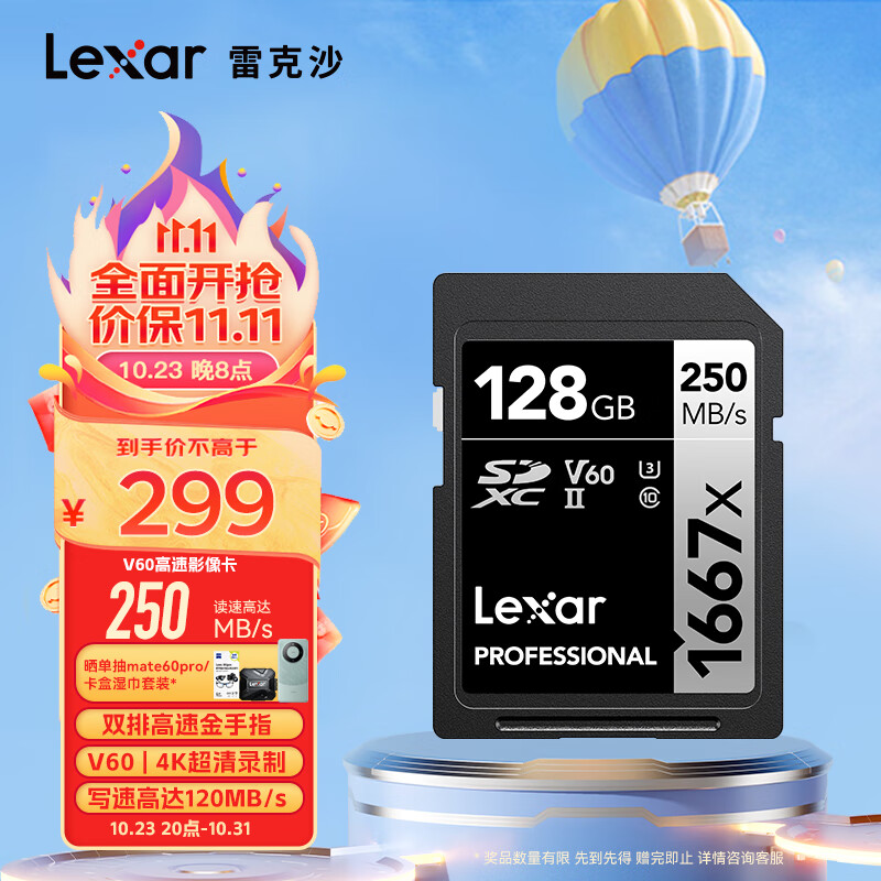 雷克沙（Lexar）128GB SD存储卡 U3 V60 4K数码相机内存卡 读250MB/s 写120MB/s 双排金手指（1667x Pro）属于什么档次？