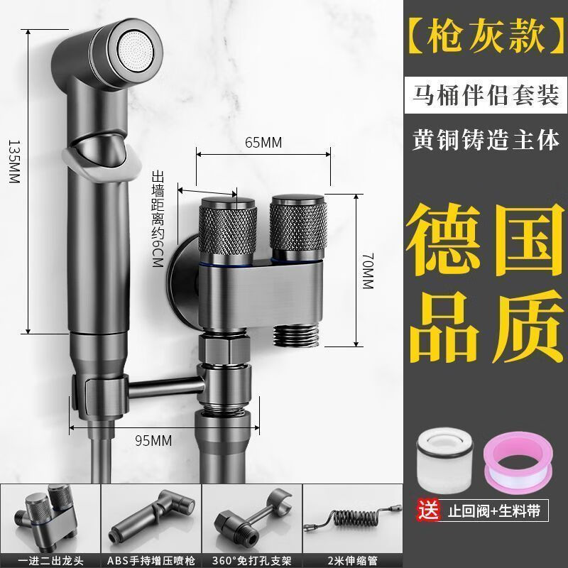 九牧王世家一体角阀全铜双控双出水一进二出马桶伴侣浴室喷枪高压喷枪卫生间 枪灰色荔枝轮精铜+3米ABS喷枪套