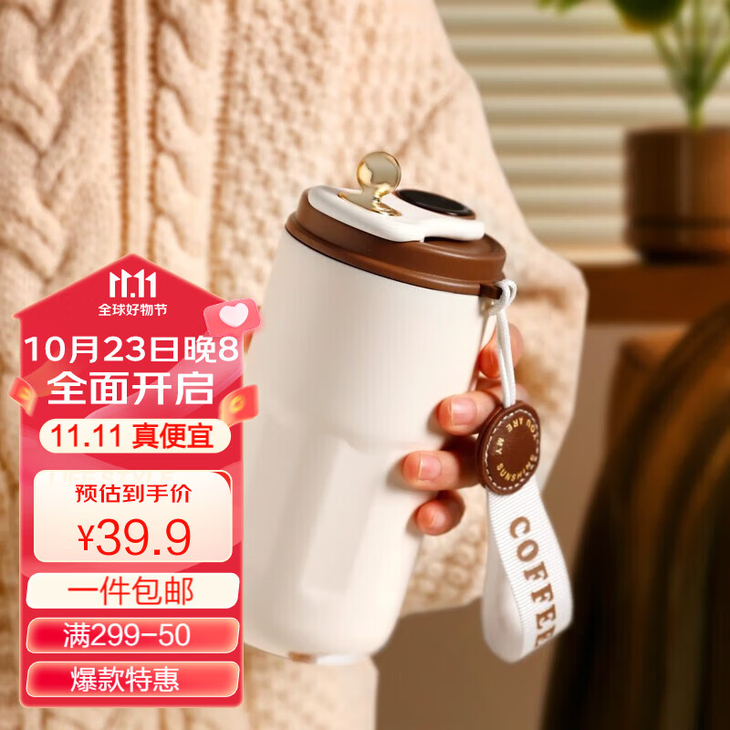皇家洛克智能保温杯咖啡杯女士316不锈钢保温杯学生便携随行水杯子 烟空白咖420ml属于什么档次？