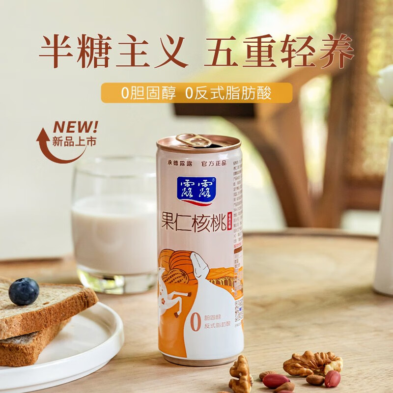 露露低糖果仁核桃露240ml*18罐经典植物蛋白饮料承德露露整箱 送礼