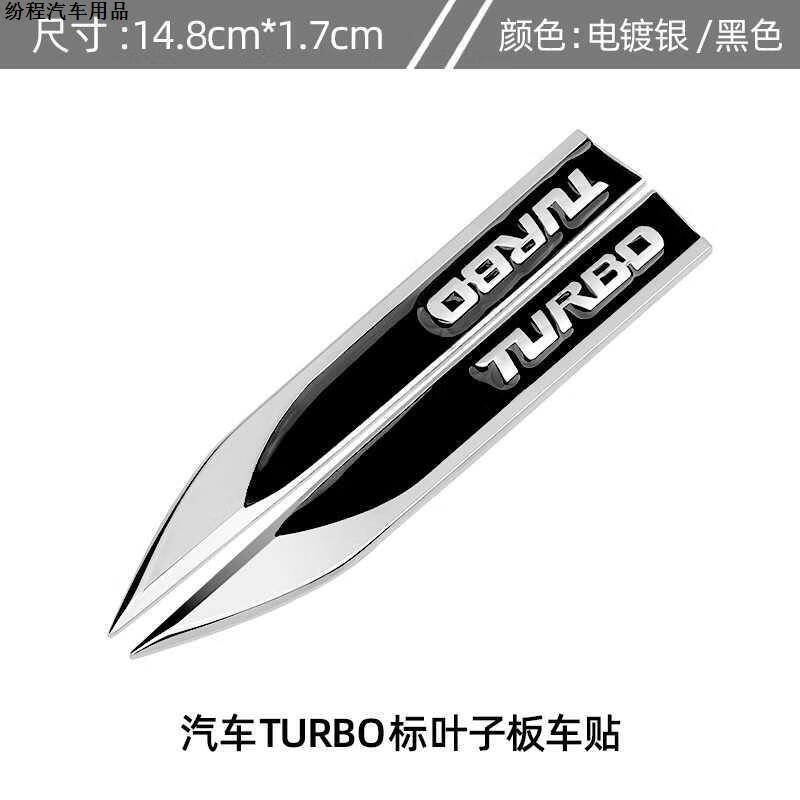 smvpturbo车标汽车运动车贴改装饰个性叶子板侧标金属suv通用划痕遮挡