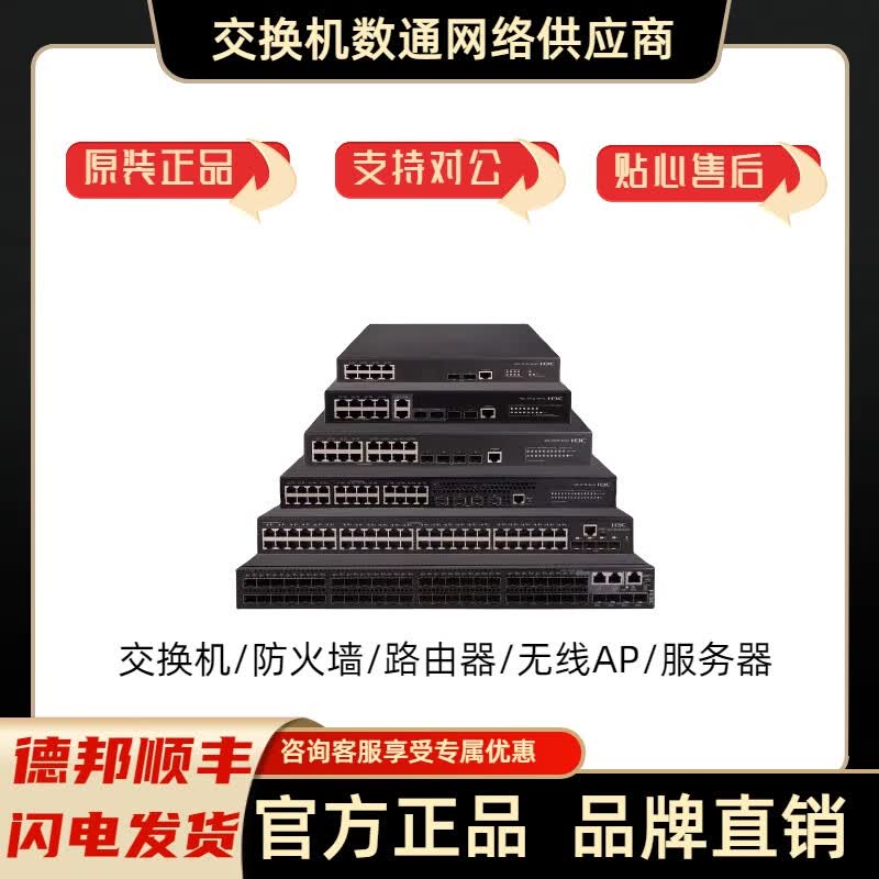 华三H3C华三LS-IE4320-12P/20P/28P 千兆端口全千兆导轨式工业交换机 IE4320-6P