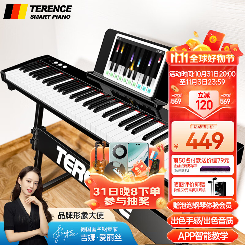 特伦斯（Terence）智能电子琴成人儿童初学61键力度键盘 智能版/典雅黑+琴包+琴架怎么看?