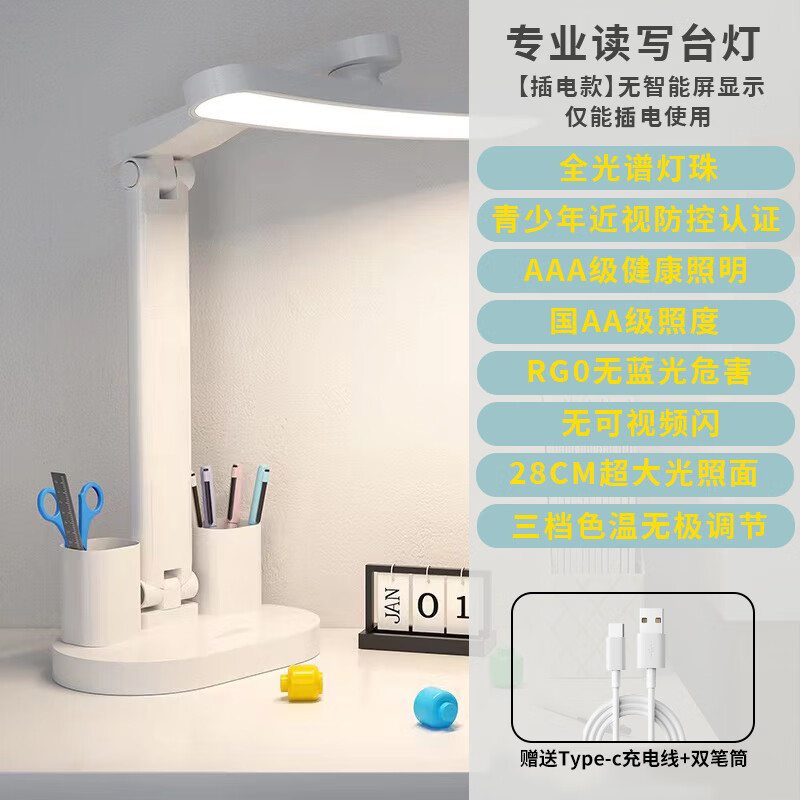 华为智选台灯学习专用护眼灯儿童学生宿舍阅读充电床头灯书桌卧室