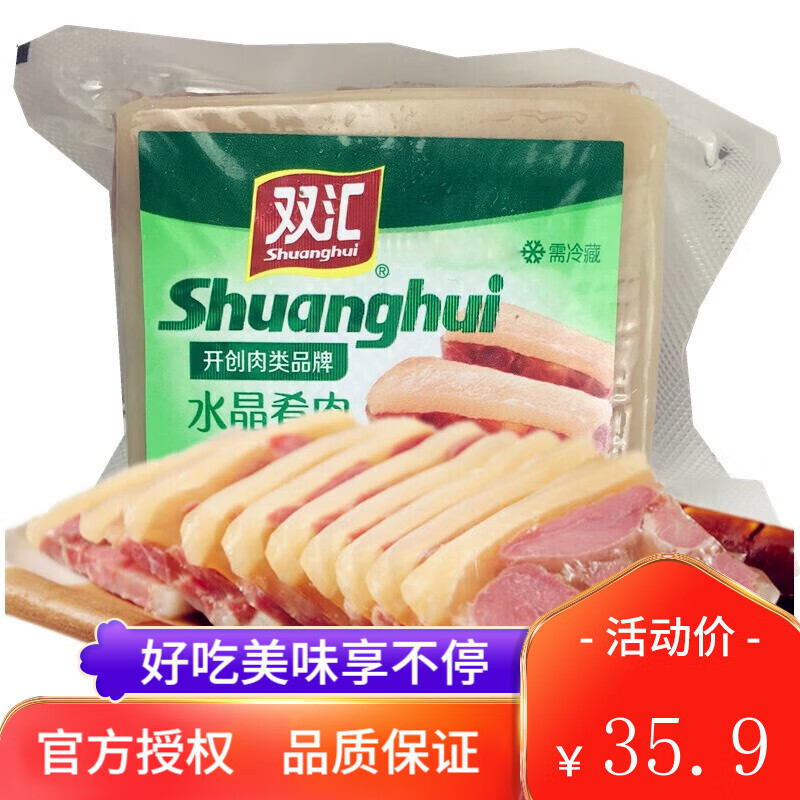 双汇（Shuanghui）临期双汇肴肉240g酒店冷菜开袋即食镇江名菜凉菜冷盘肴 肴肉240g*2包