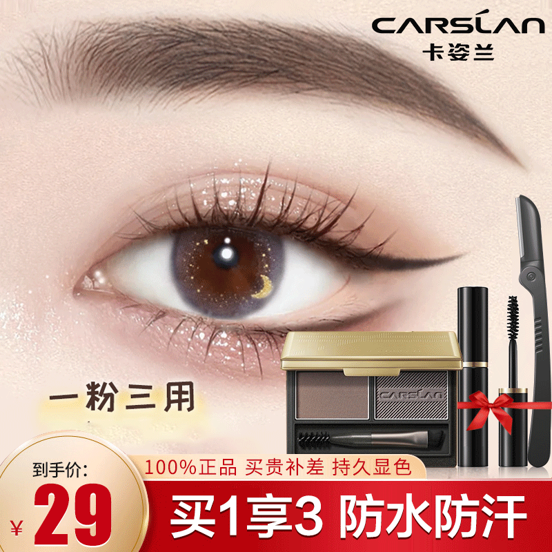 卡姿兰（Carslan） 眉粉女防水防汗带刷双色初学者眉笔不脱色自然持久不易晕染 02#灰粽（深棕+灰色）