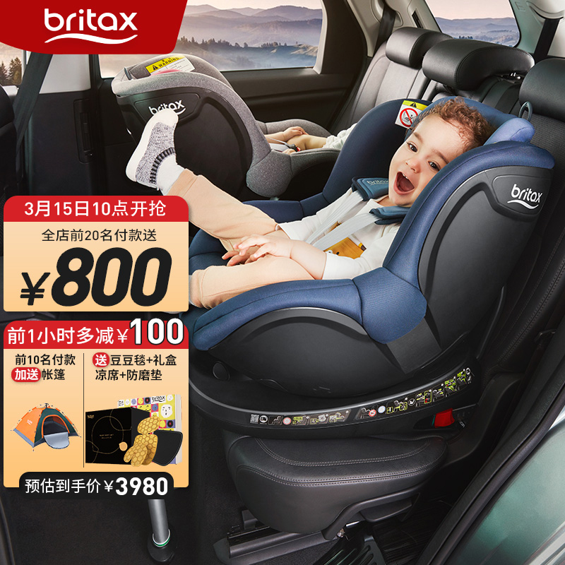 宝得适（Britax） 宝宝儿童安全座椅0-4岁360度旋转汽车ISOFIX硬接口双面骑士 月光蓝二代