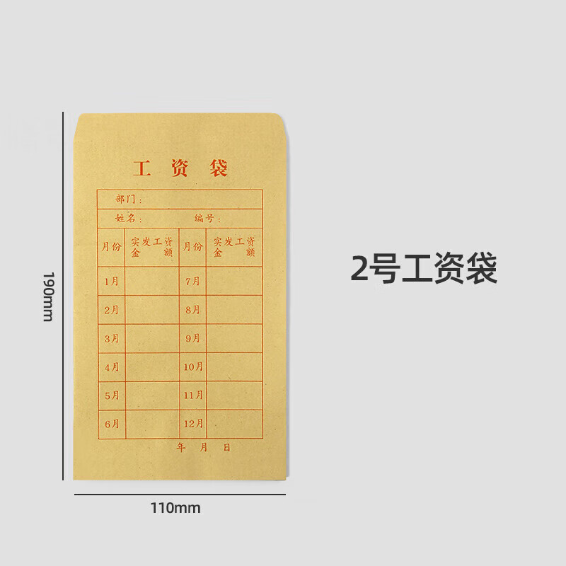 工资袋信封牛皮纸工资发放袋现金袋发工资信封袋专用装钱袋子加厚薪资