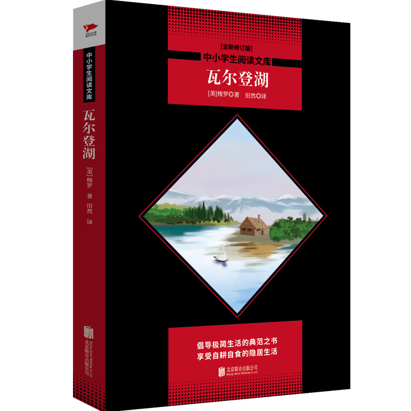 哪里可以看到京东课外读物商品的历史价格|课外读物价格走势